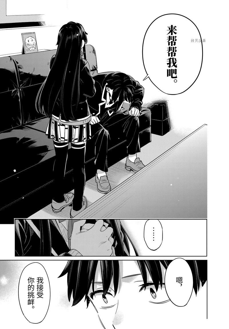 第108话 试看版