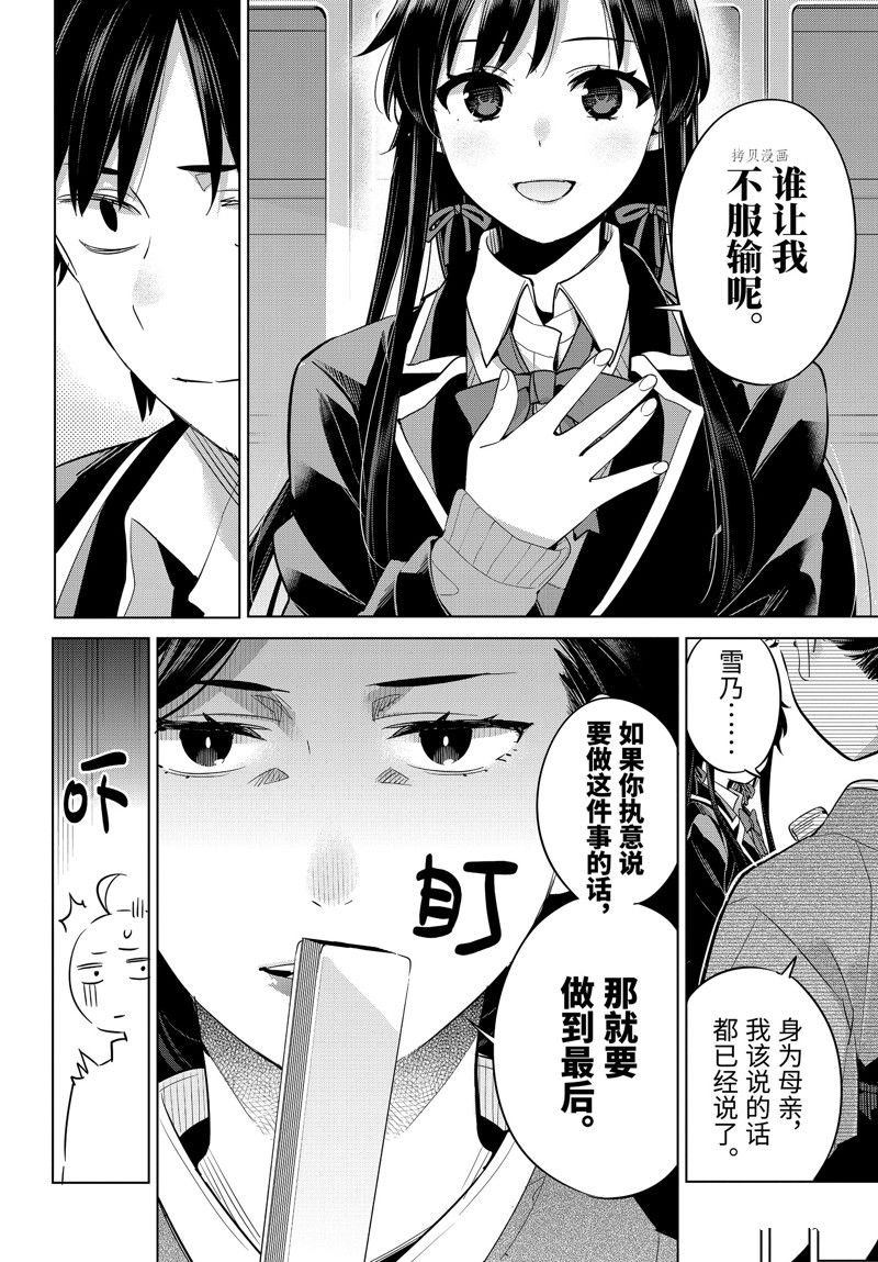 第108话 试看版