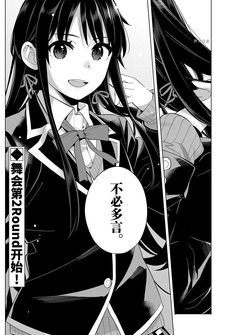 第108话 试看版