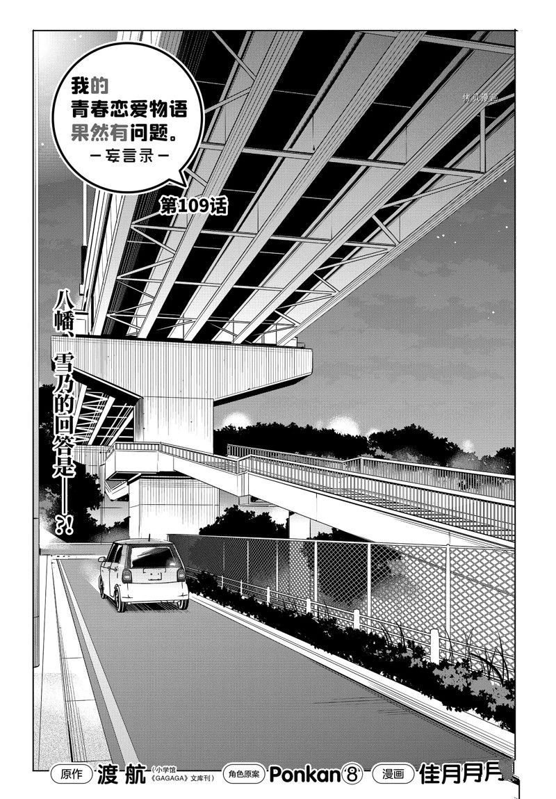 第109话 试看版