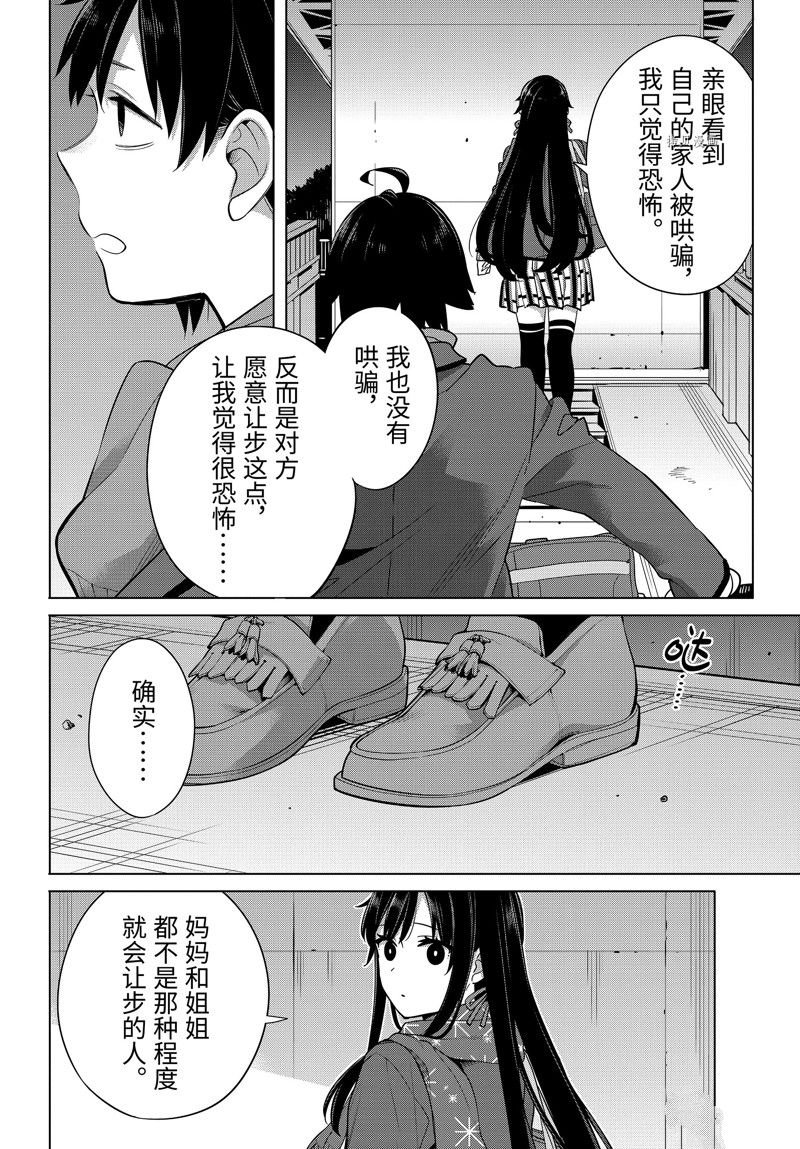 第109话 试看版