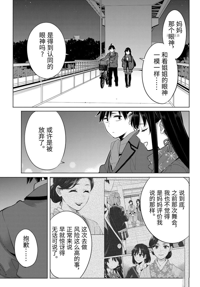 第109话 试看版