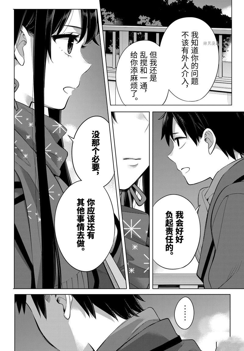 第109话 试看版