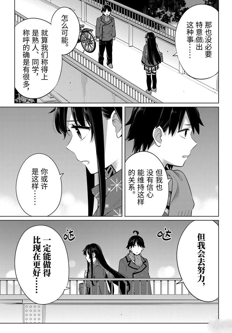 第109话 试看版