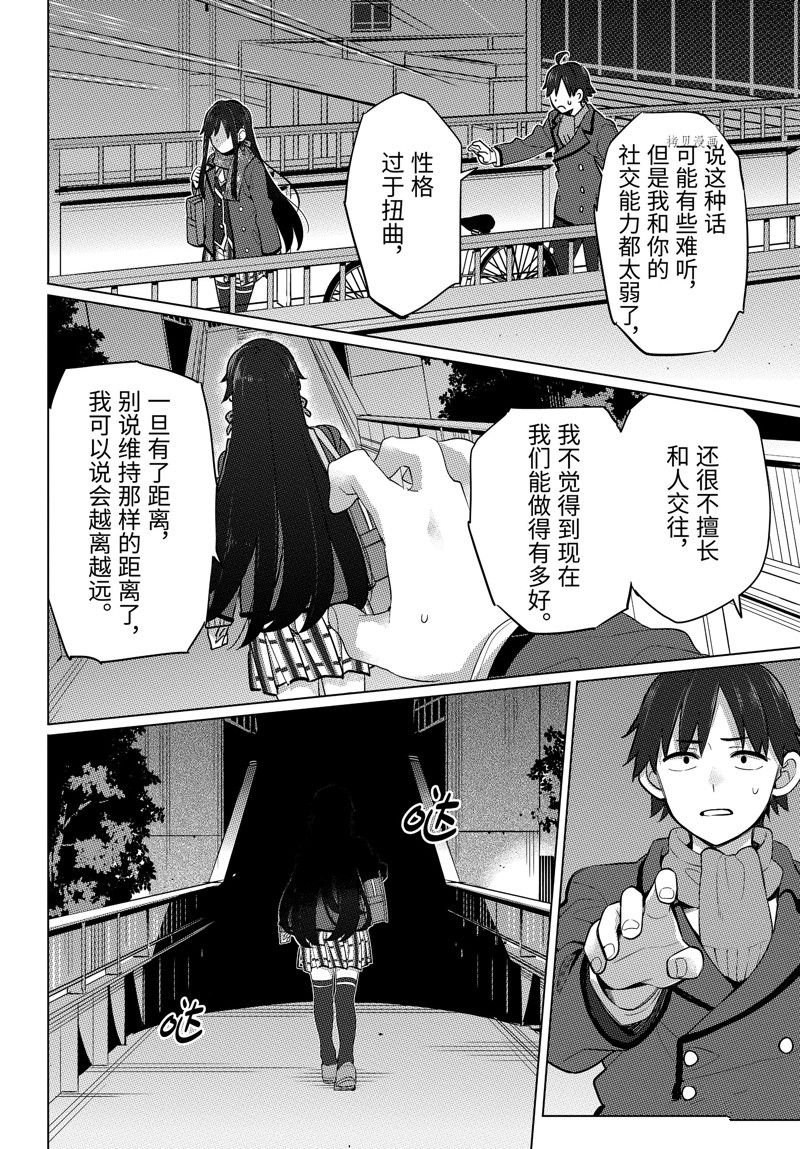 第109话 试看版