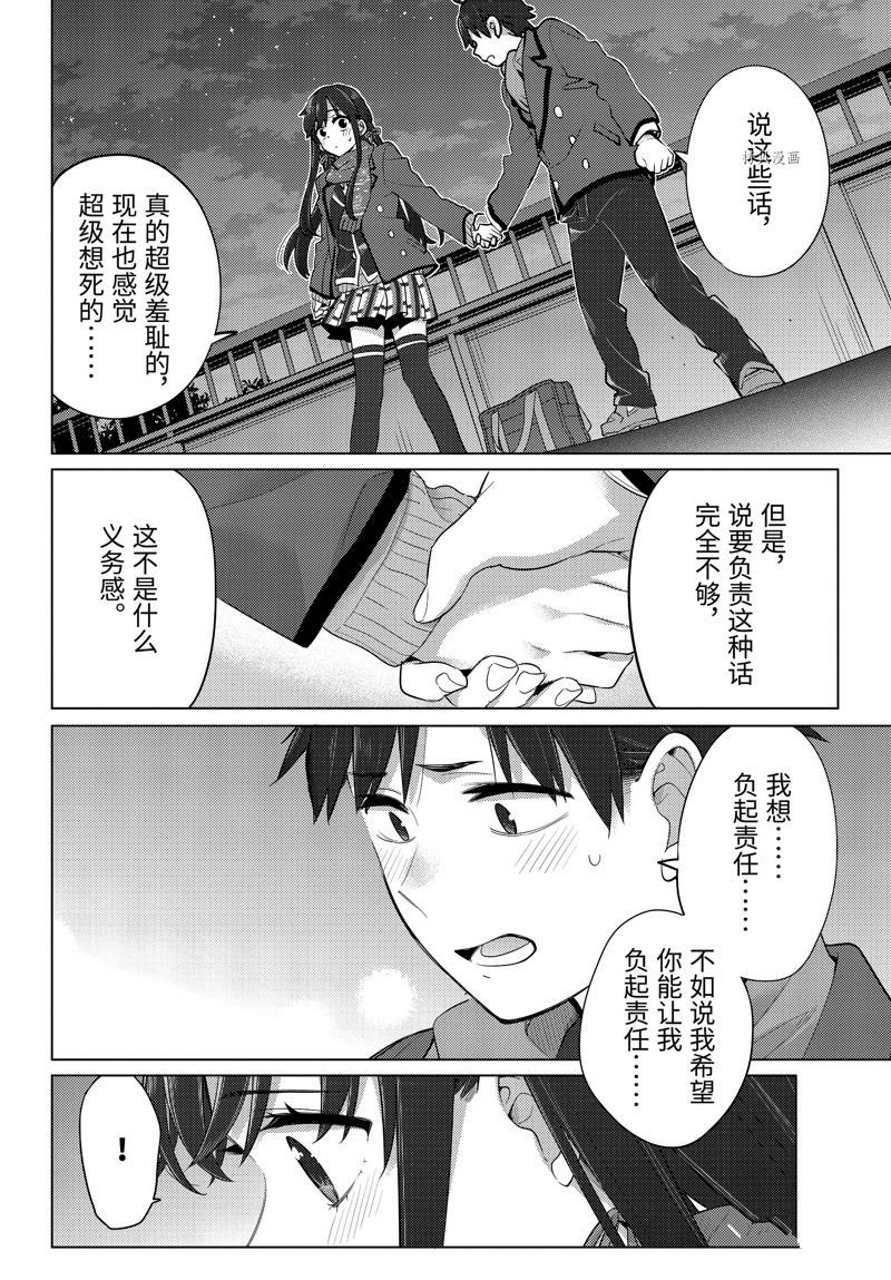 第109话 试看版