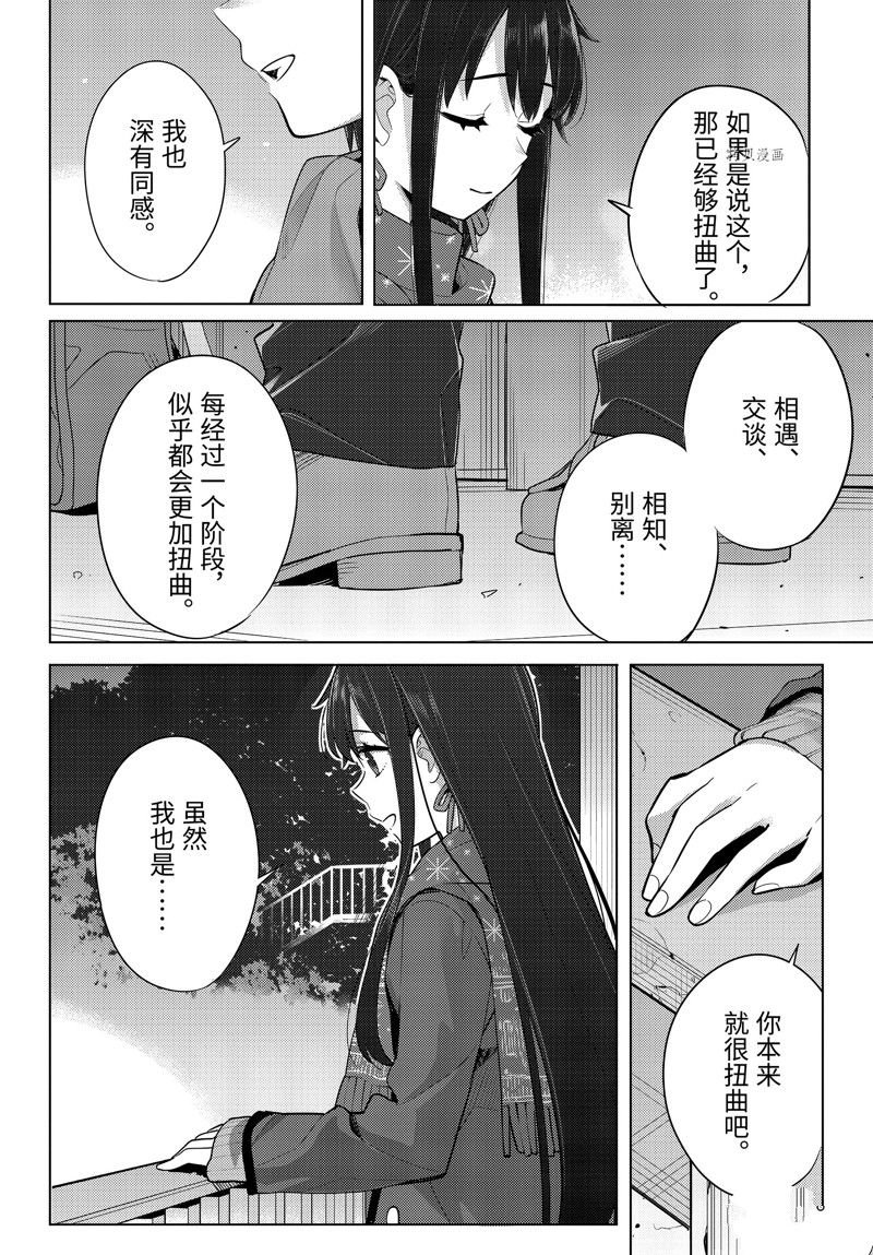 第109话 试看版