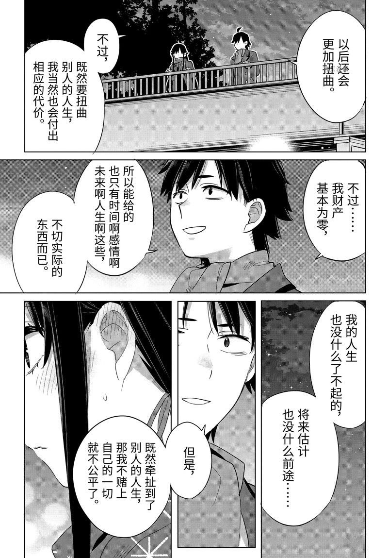 第109话 试看版