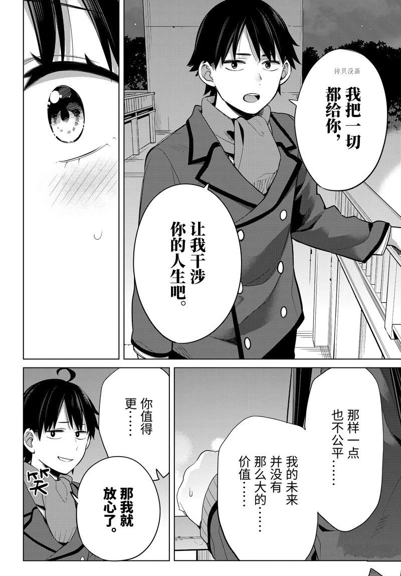 第109话 试看版