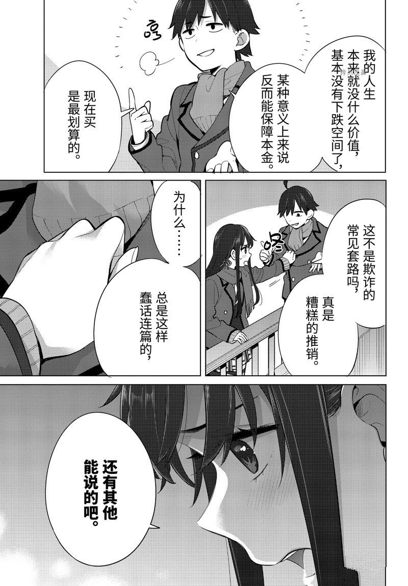第109话 试看版