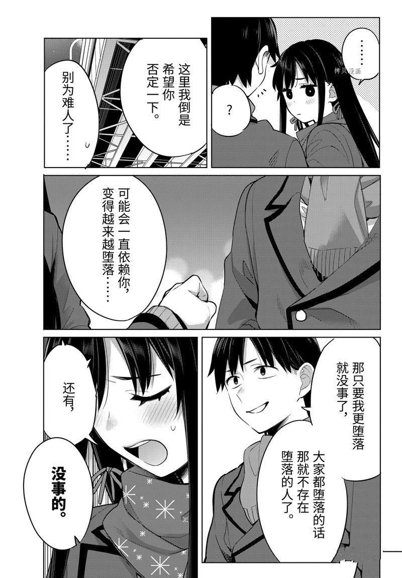 第109话 试看版