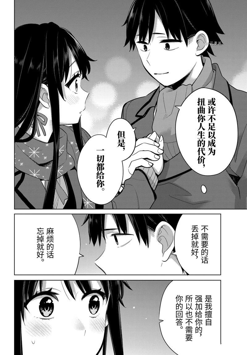 第109话 试看版