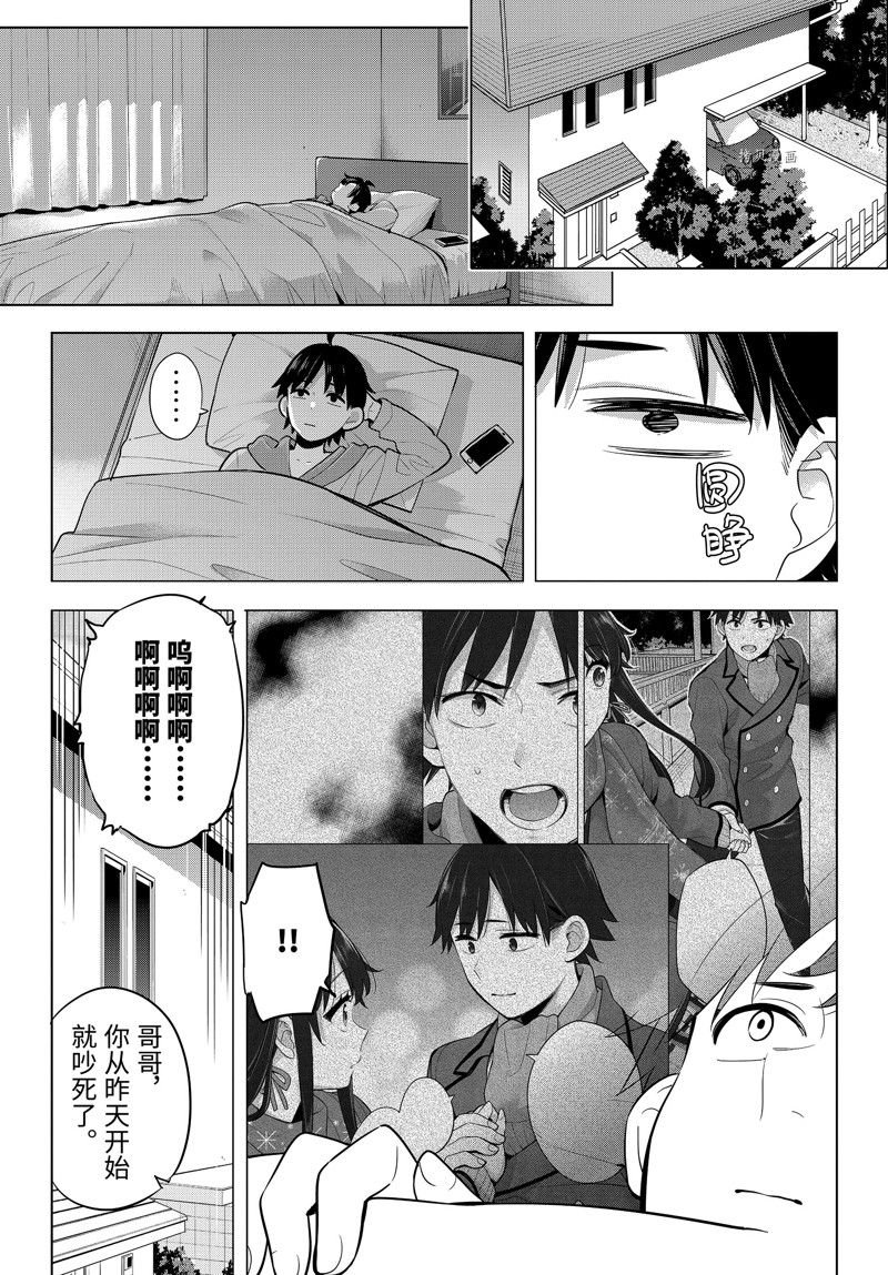 第110话 试看版
