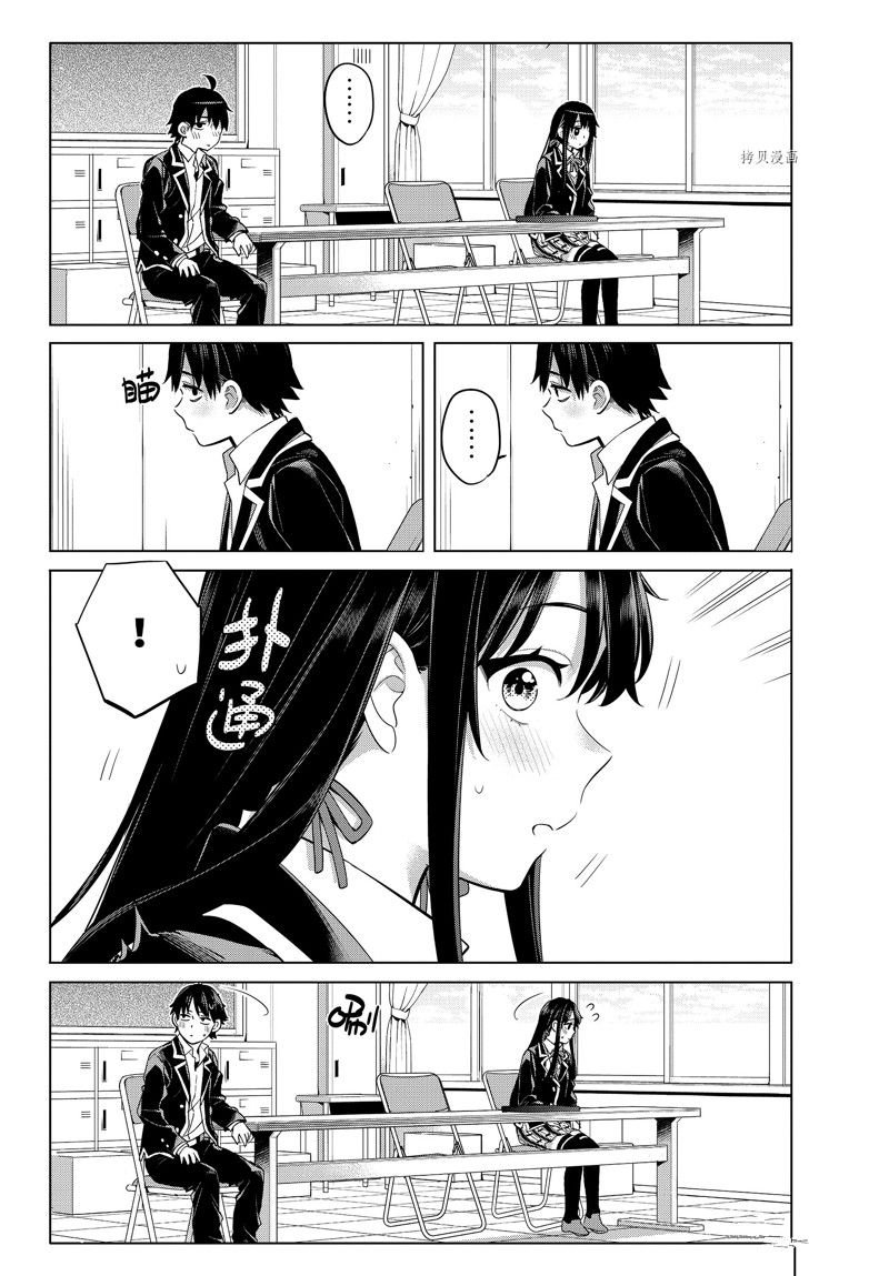 第110话 试看版