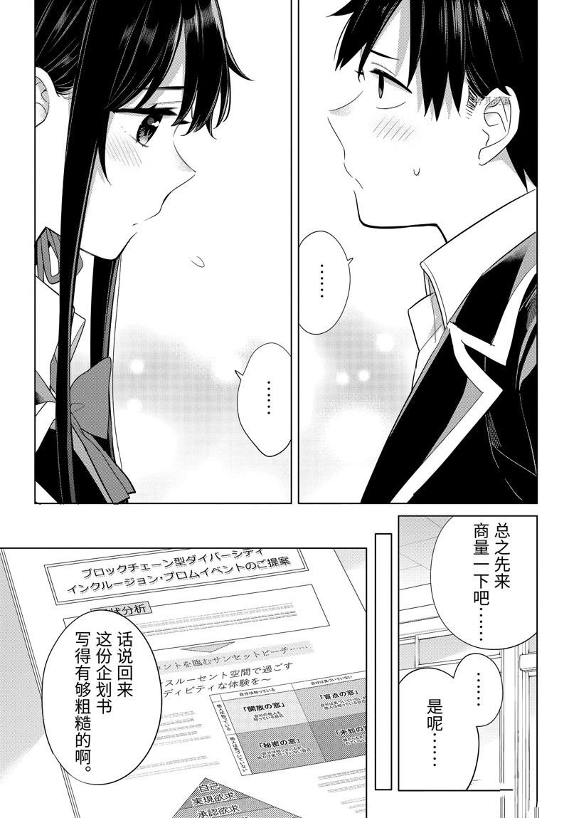 第110话 试看版