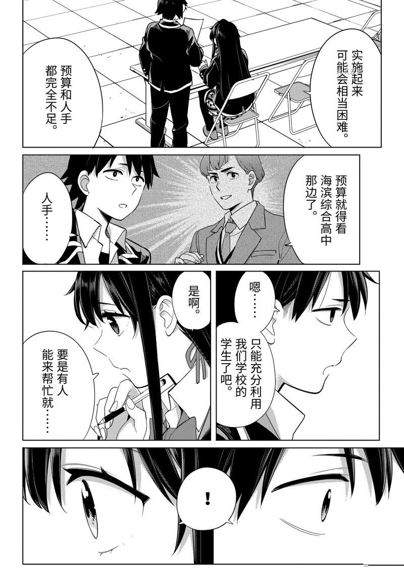 第110话 试看版