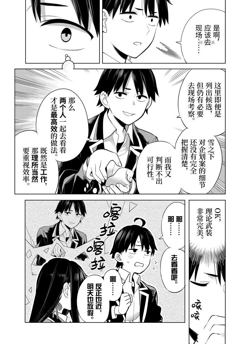 第110话 试看版