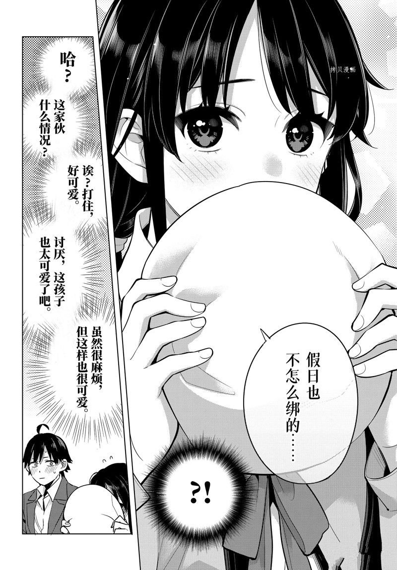 第110话 试看版