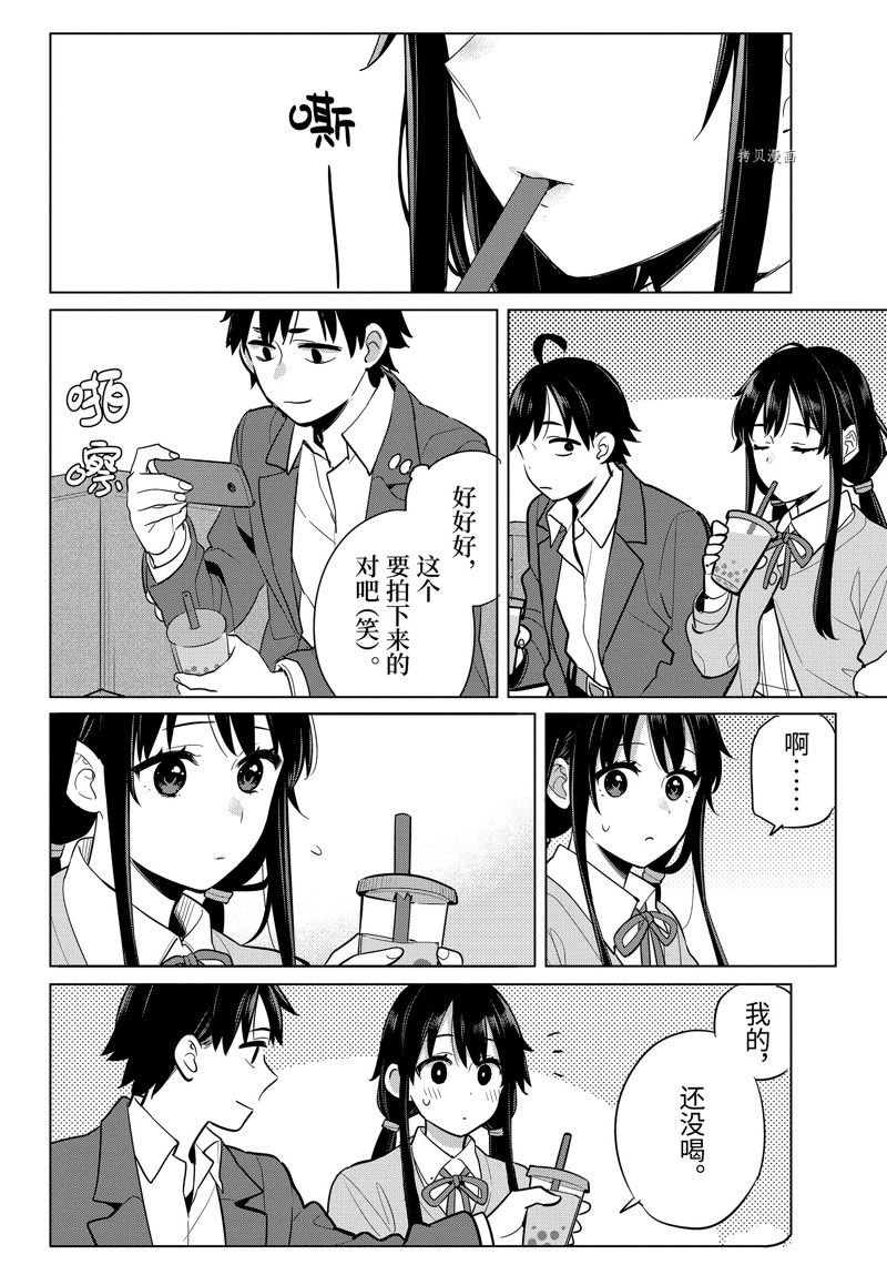 第110话 试看版