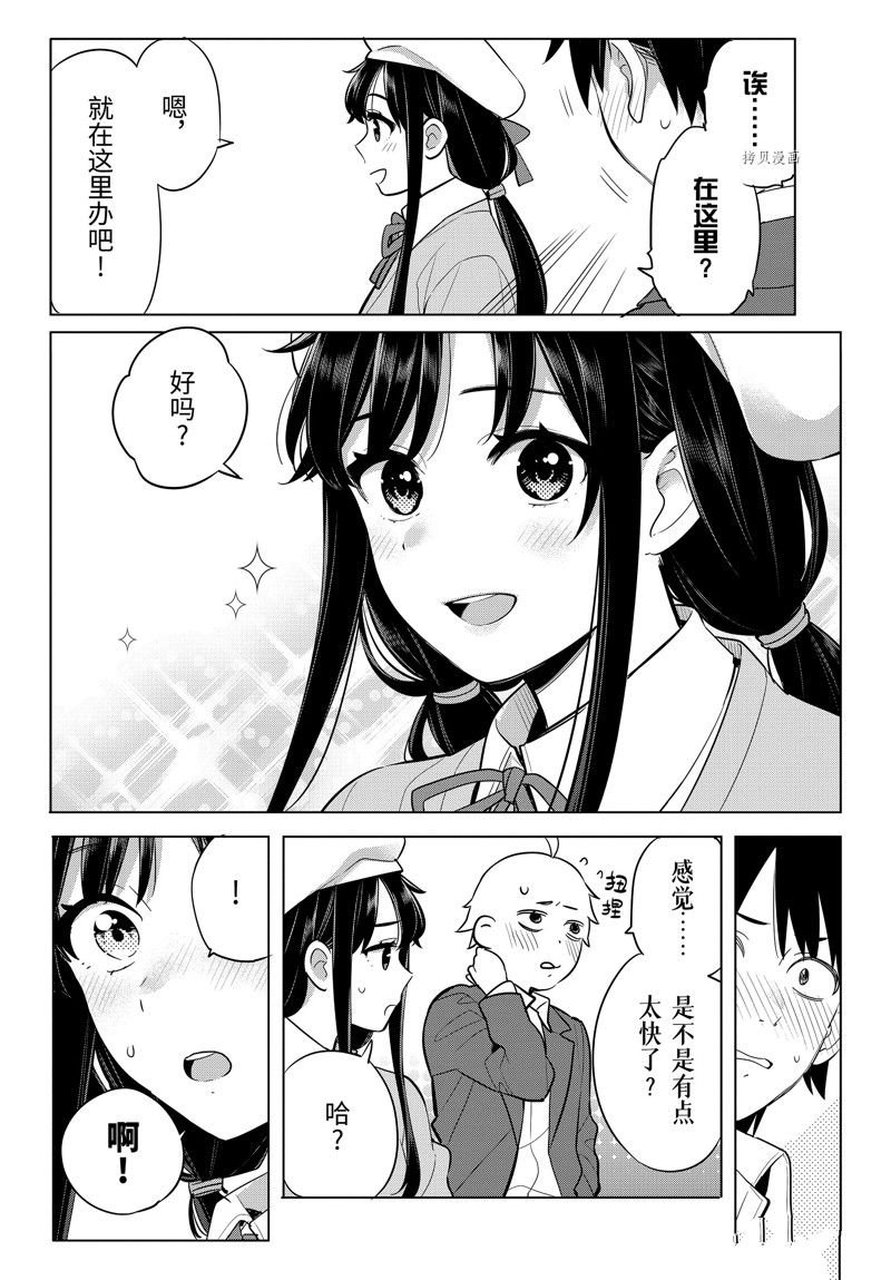 第110话 试看版