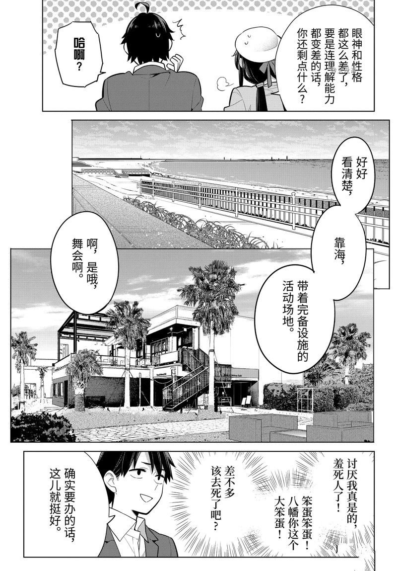 第110话 试看版