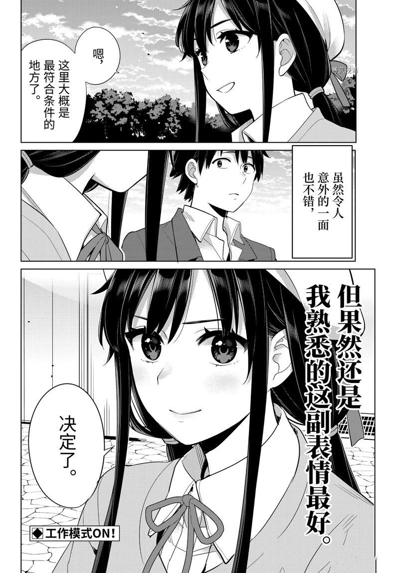 第110话 试看版