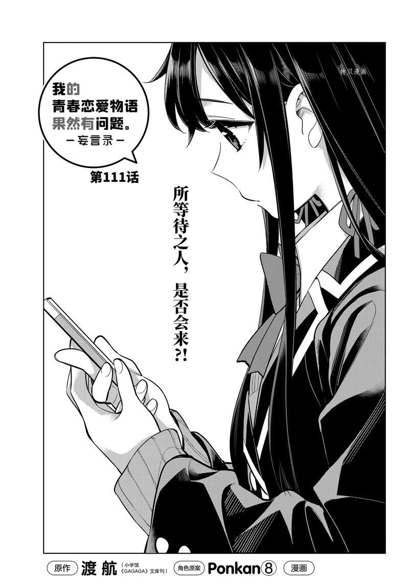 第111话 试看版