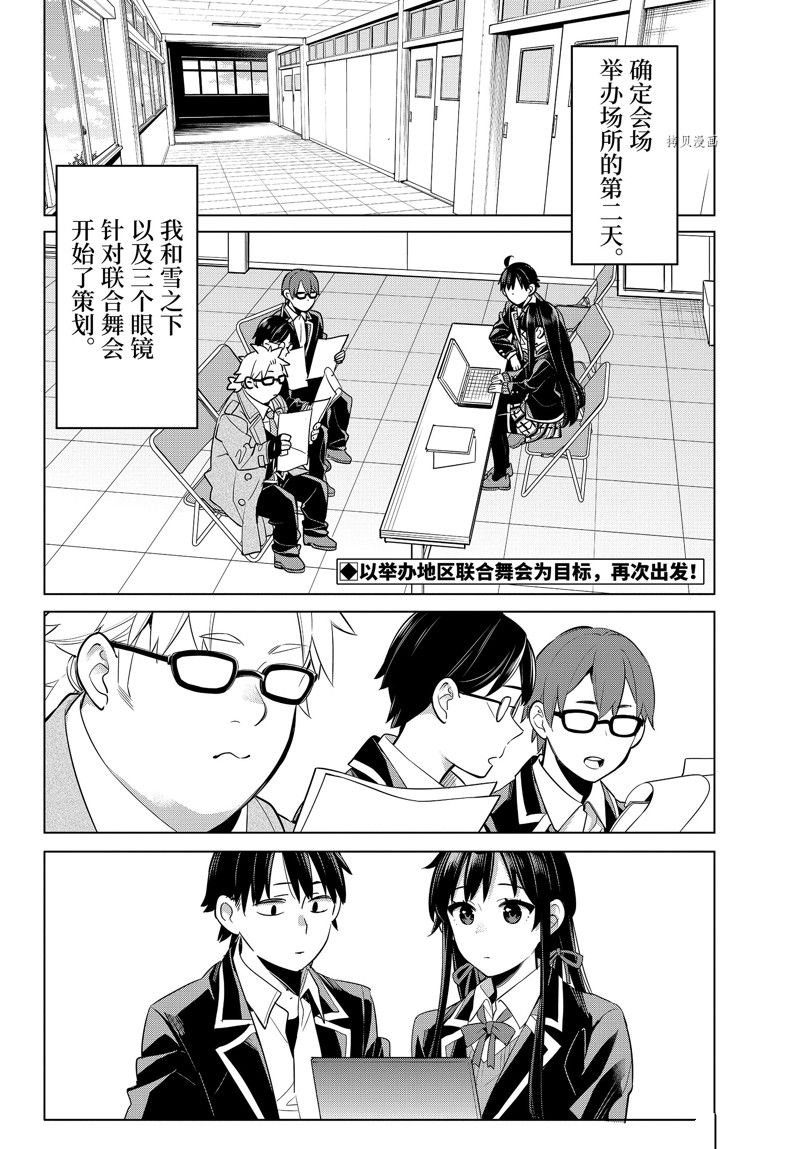 第111话 试看版
