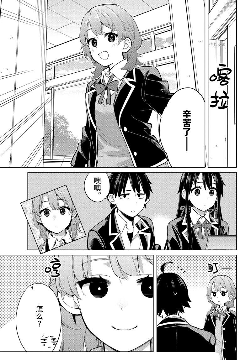 第111话 试看版