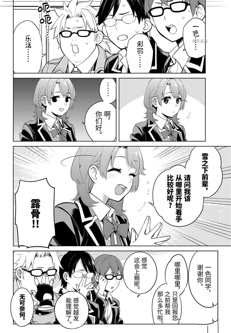 第111话 试看版