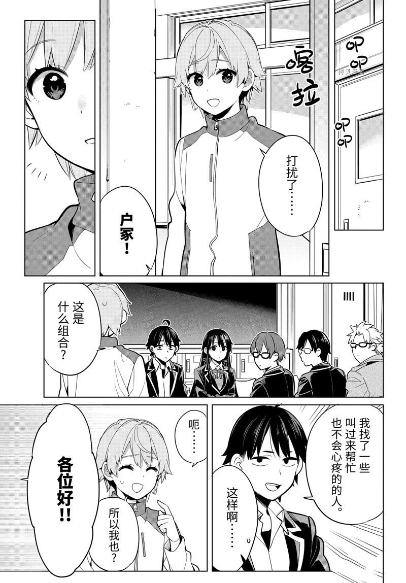 第111话 试看版