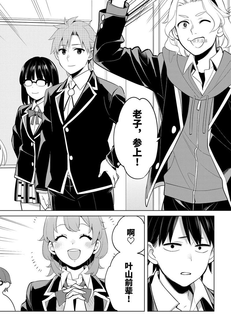 第111话 试看版