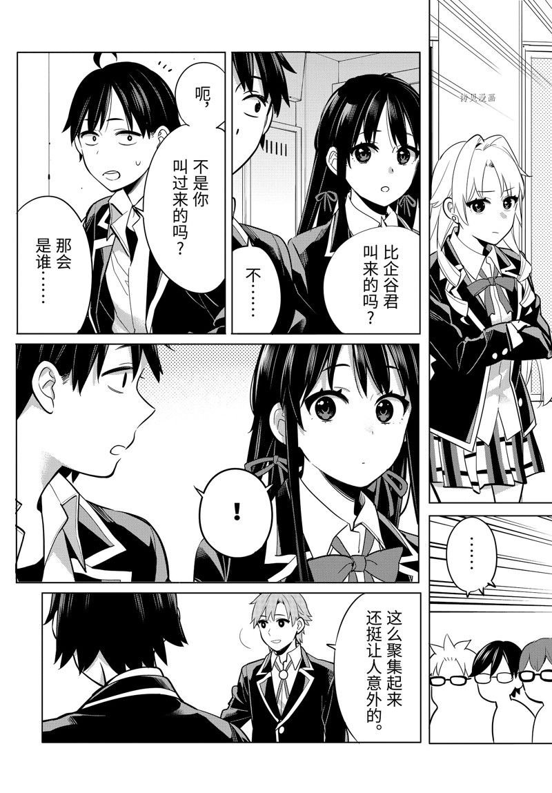第111话 试看版