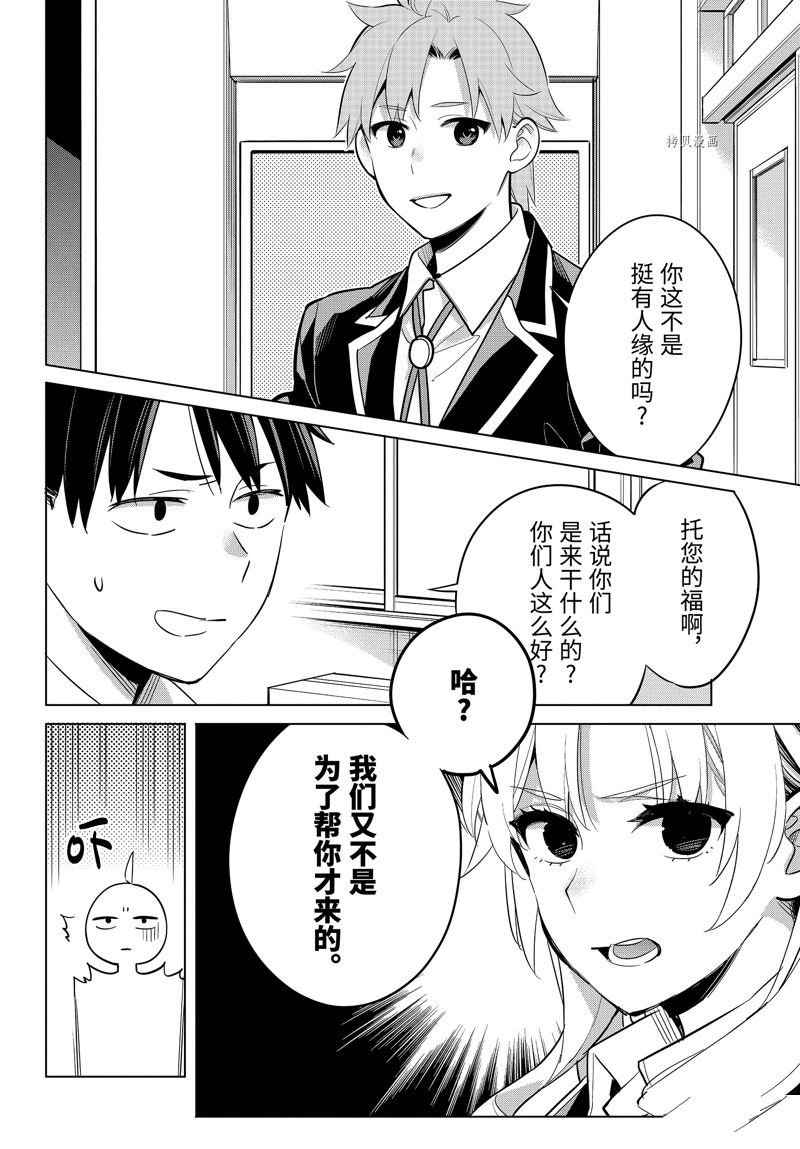 第111话 试看版