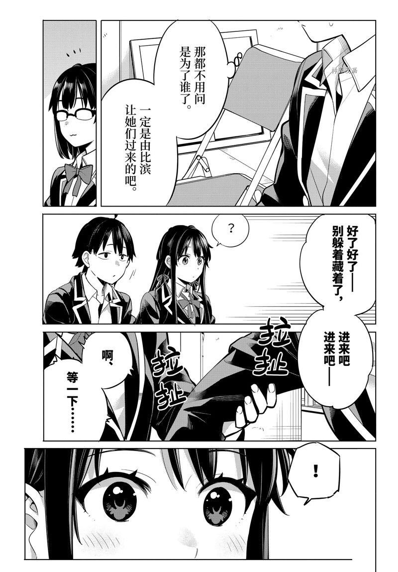 第111话 试看版