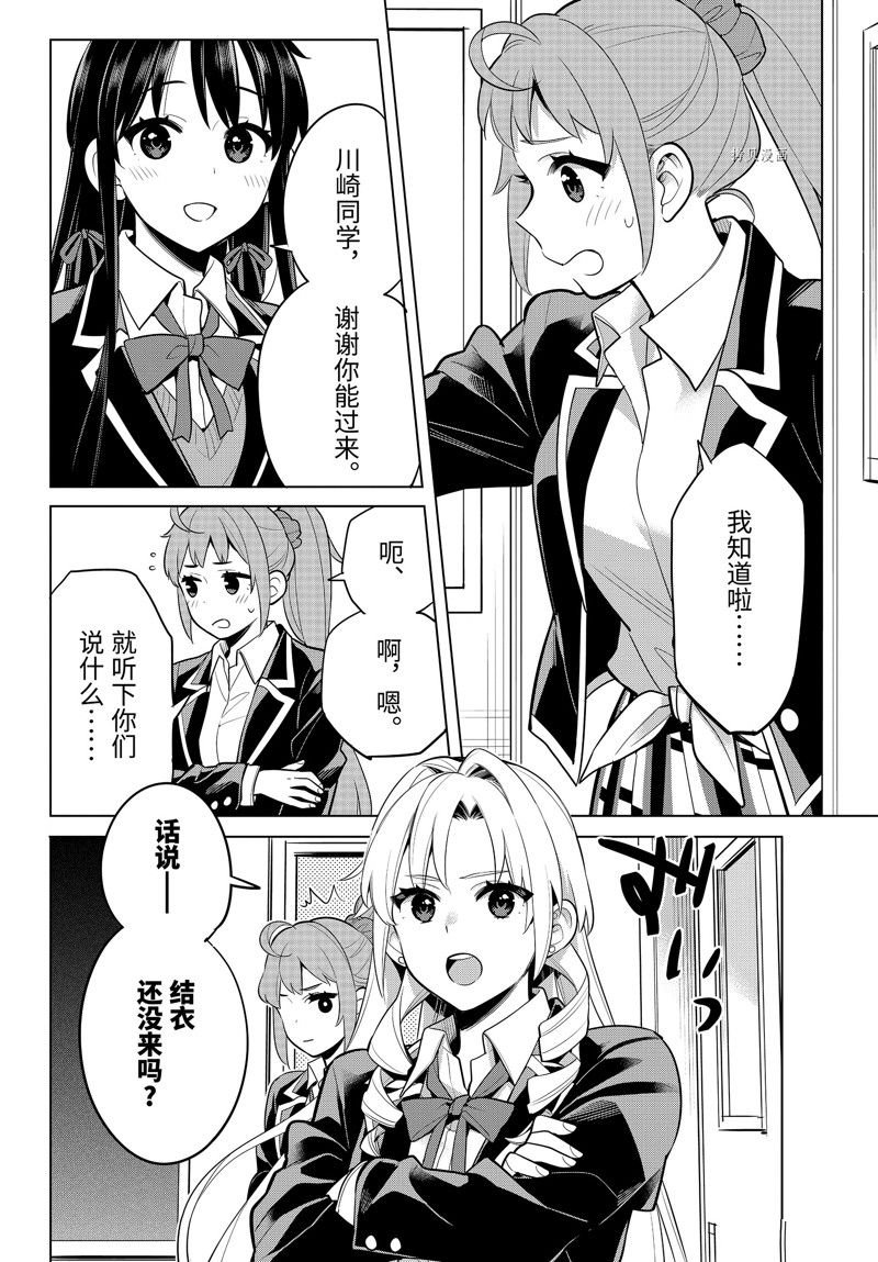 第111话 试看版