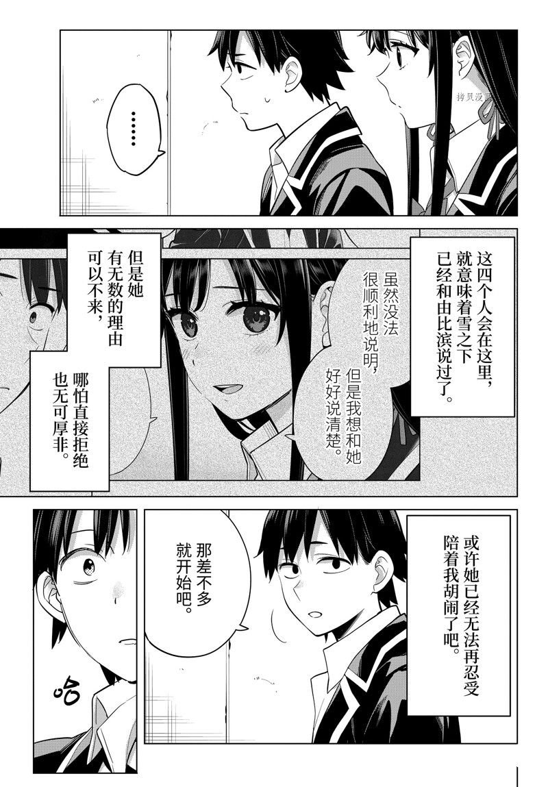 第111话 试看版