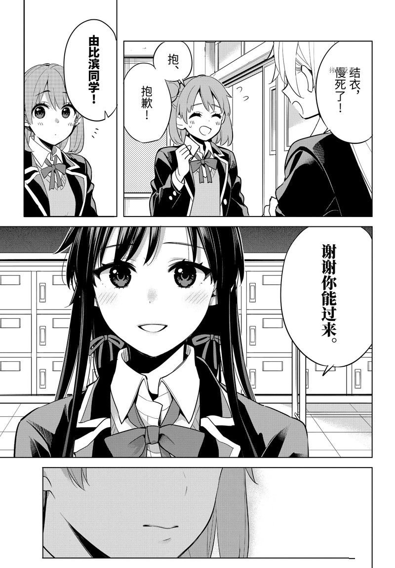 第111话 试看版