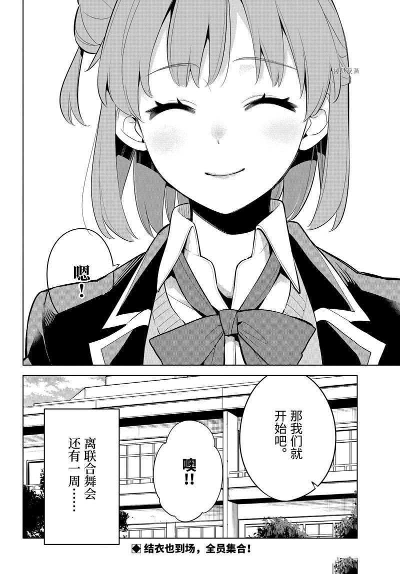 第111话 试看版