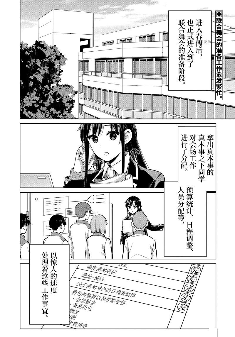 第112话 试看版