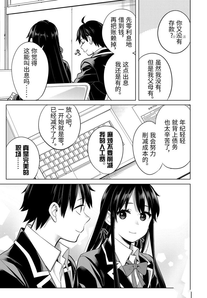 第112话 试看版