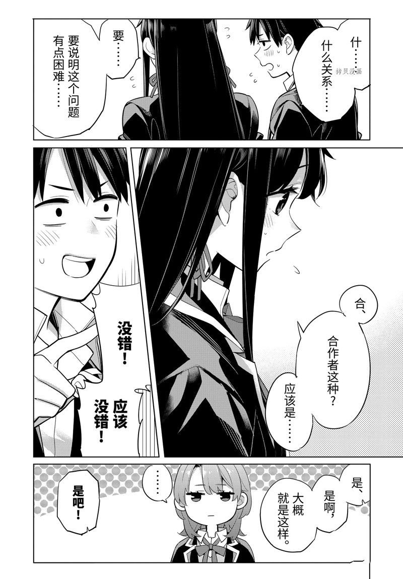 第112话 试看版