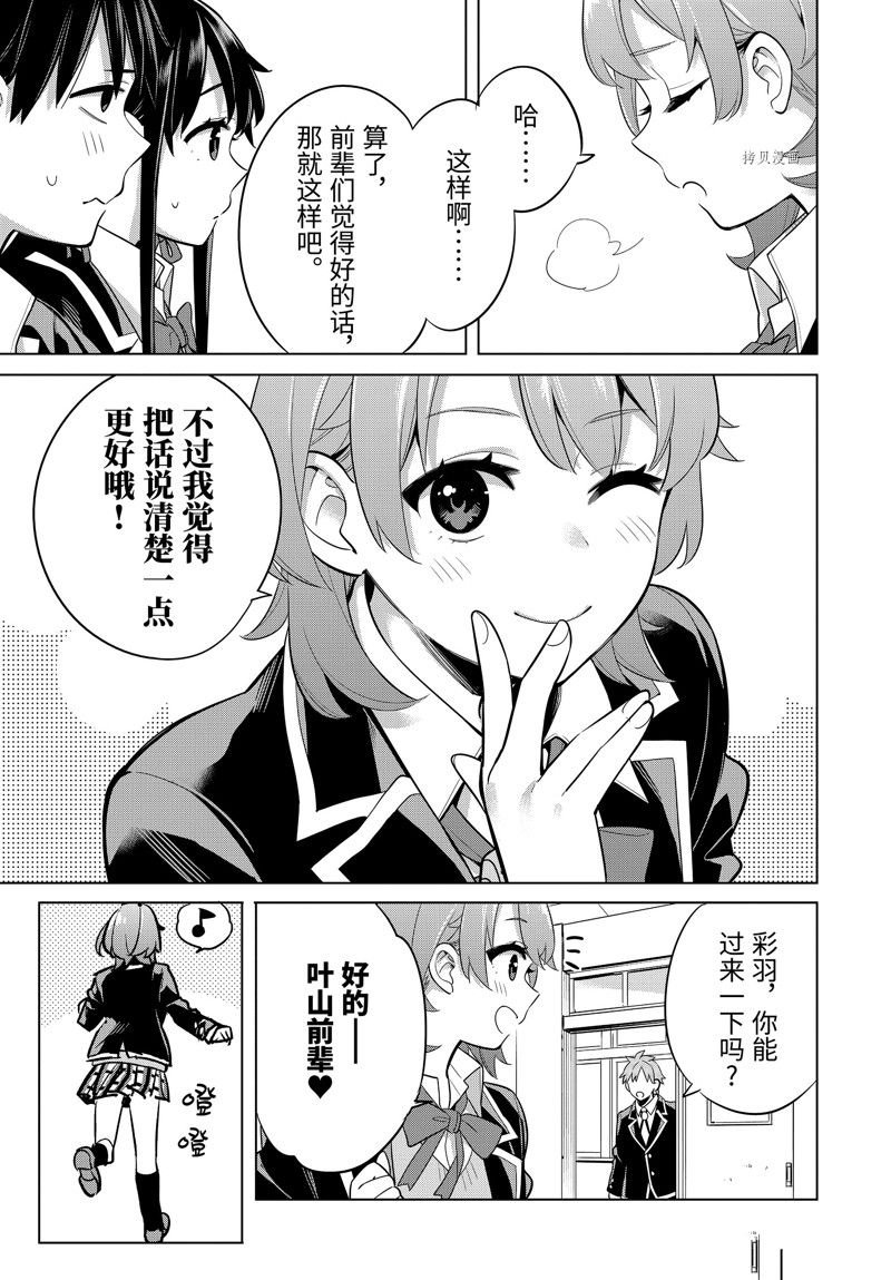 第112话 试看版