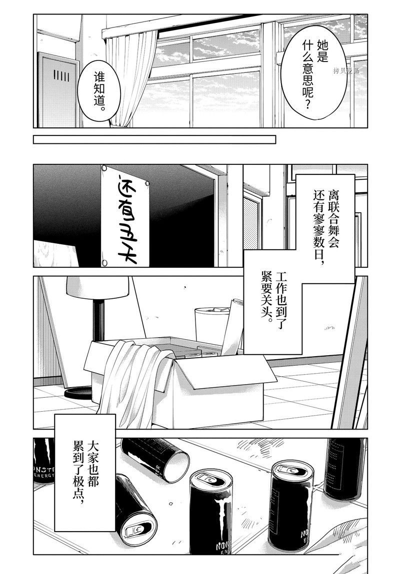 第112话 试看版