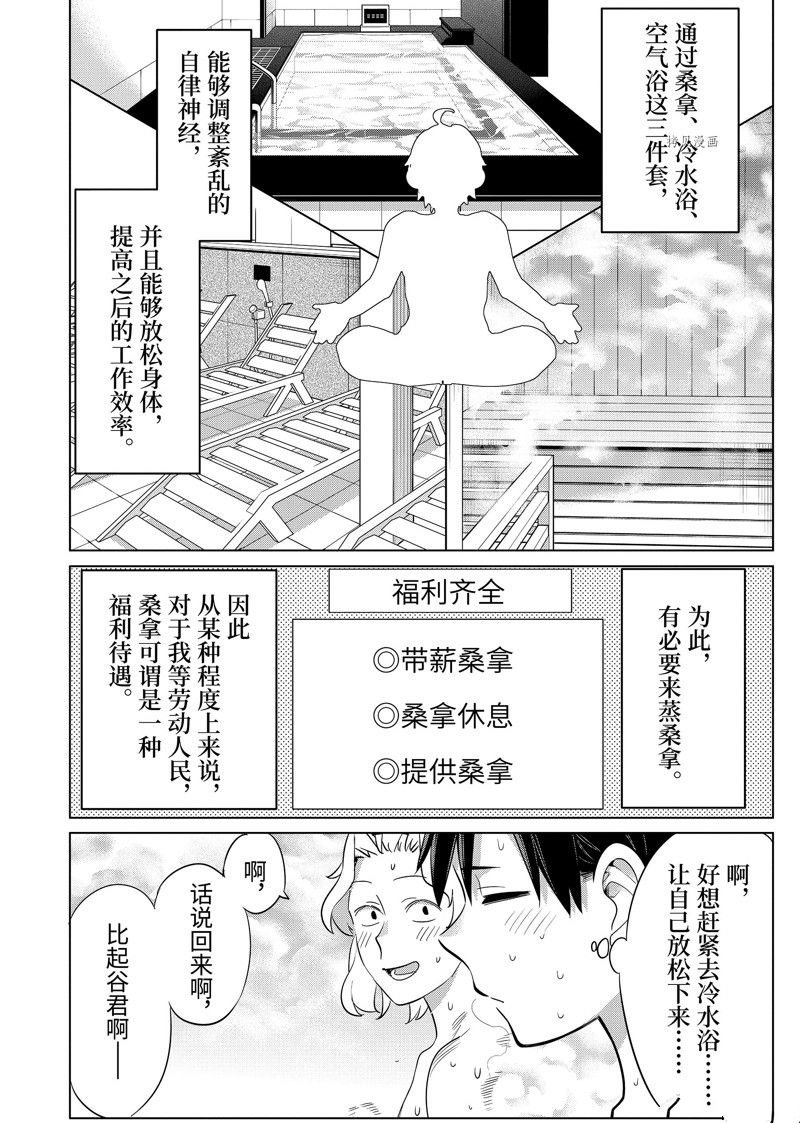 第112话 试看版