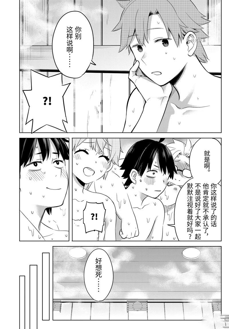 第112话 试看版