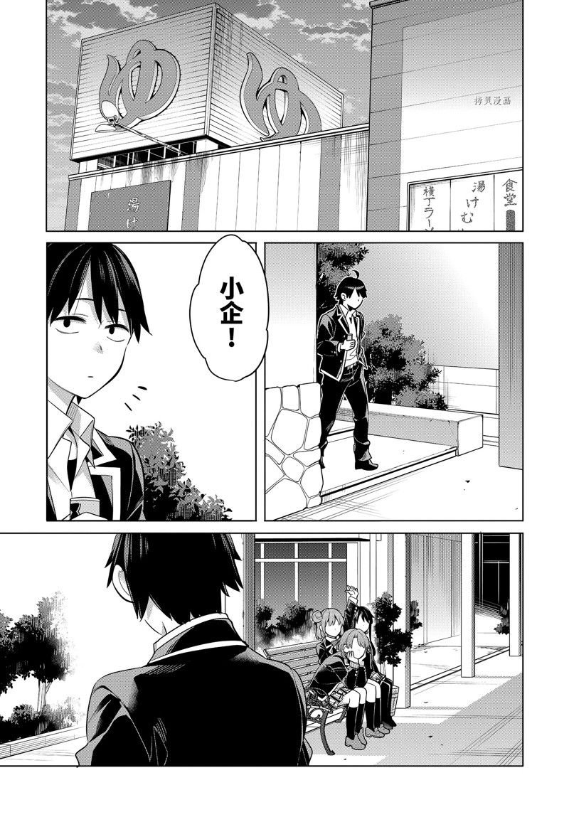 第112话 试看版