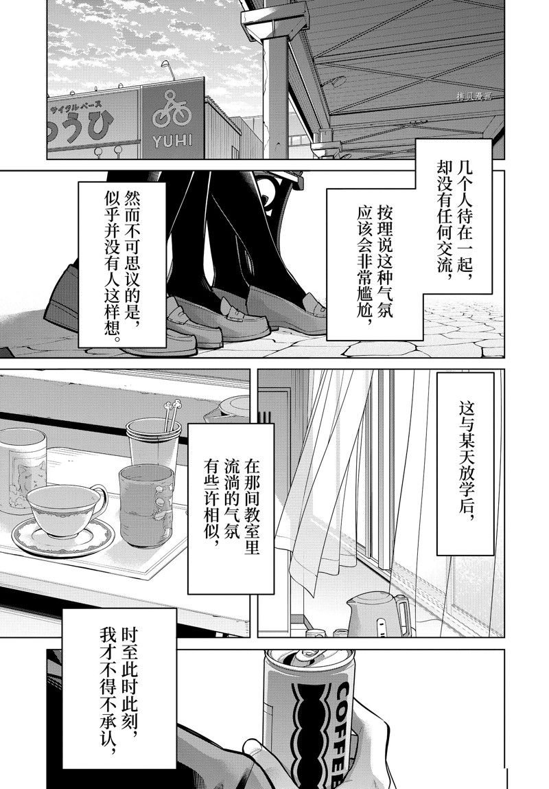 第112话 试看版
