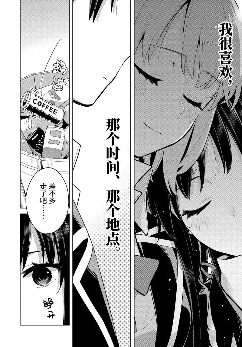 第112话 试看版