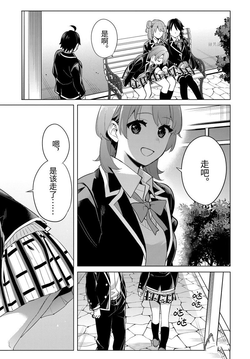 第112话 试看版